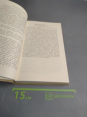 Литературная критика в двух томах. Том первый. Статьи 1856-1859 гг.