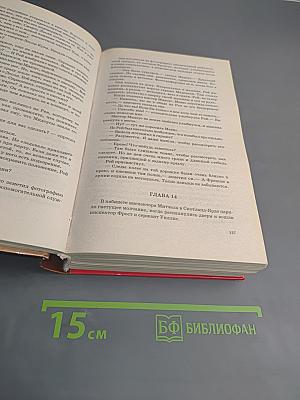 Английский детектив - 1