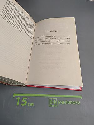 Английский детектив - 1