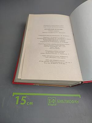 Английский детектив - 1