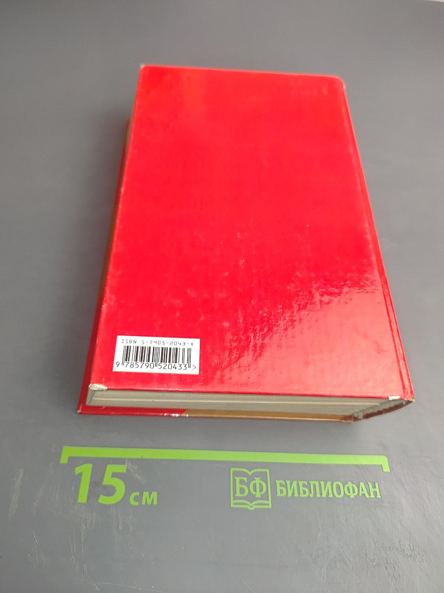 Английский детектив - 1