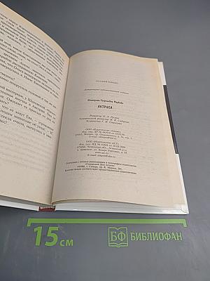 Актриса
