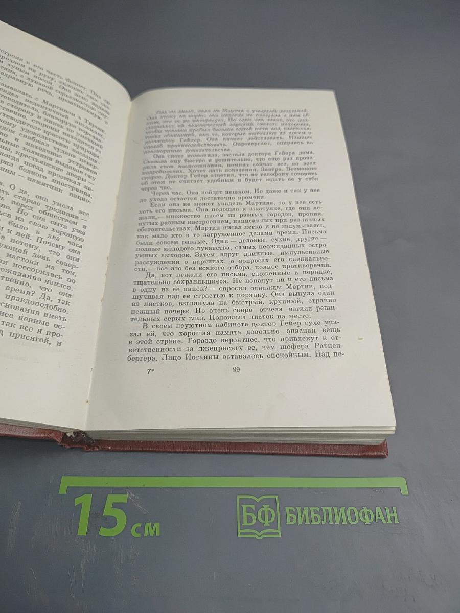 Собрание сочинений. Том третий. Успех. Книги 1-3
