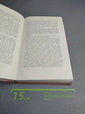 Собрание сочинений. Том третий. Успех. Книги 1-3