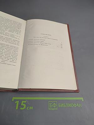 Собрание сочинений. Том третий. Успех. Книги 1-3
