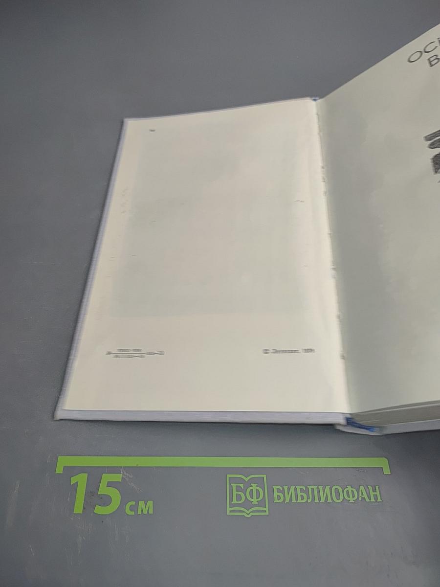 Почти вся жизнь