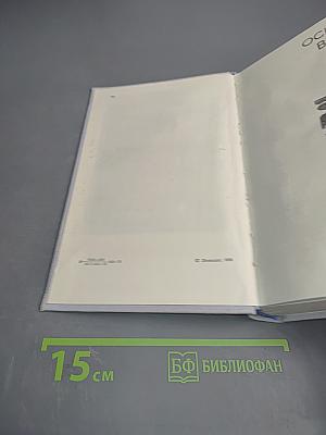 Почти вся жизнь