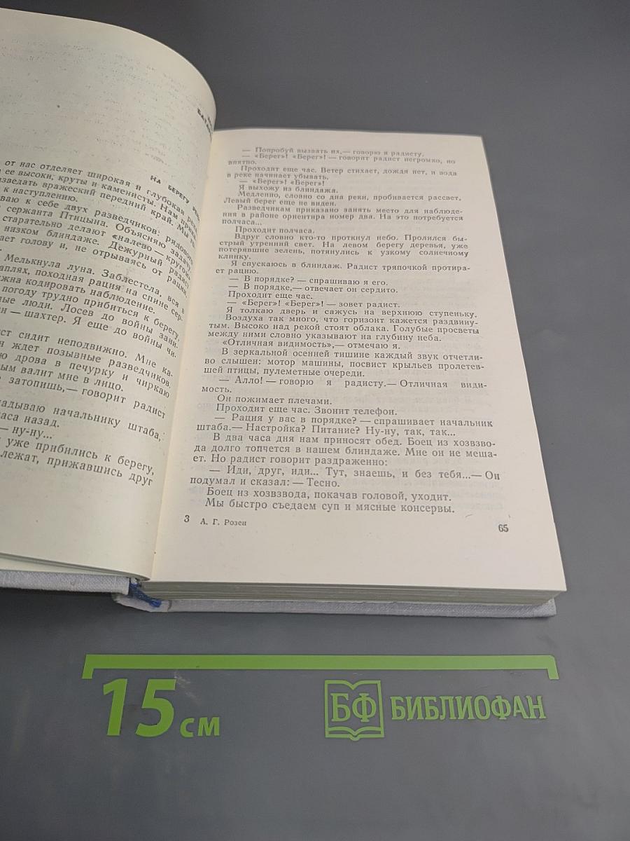 Почти вся жизнь