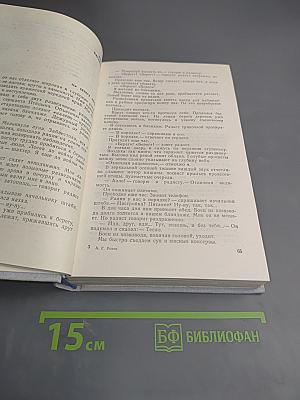 Почти вся жизнь