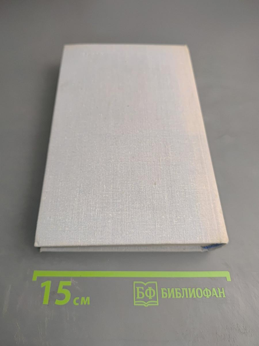 Почти вся жизнь