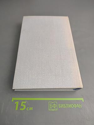 Почти вся жизнь