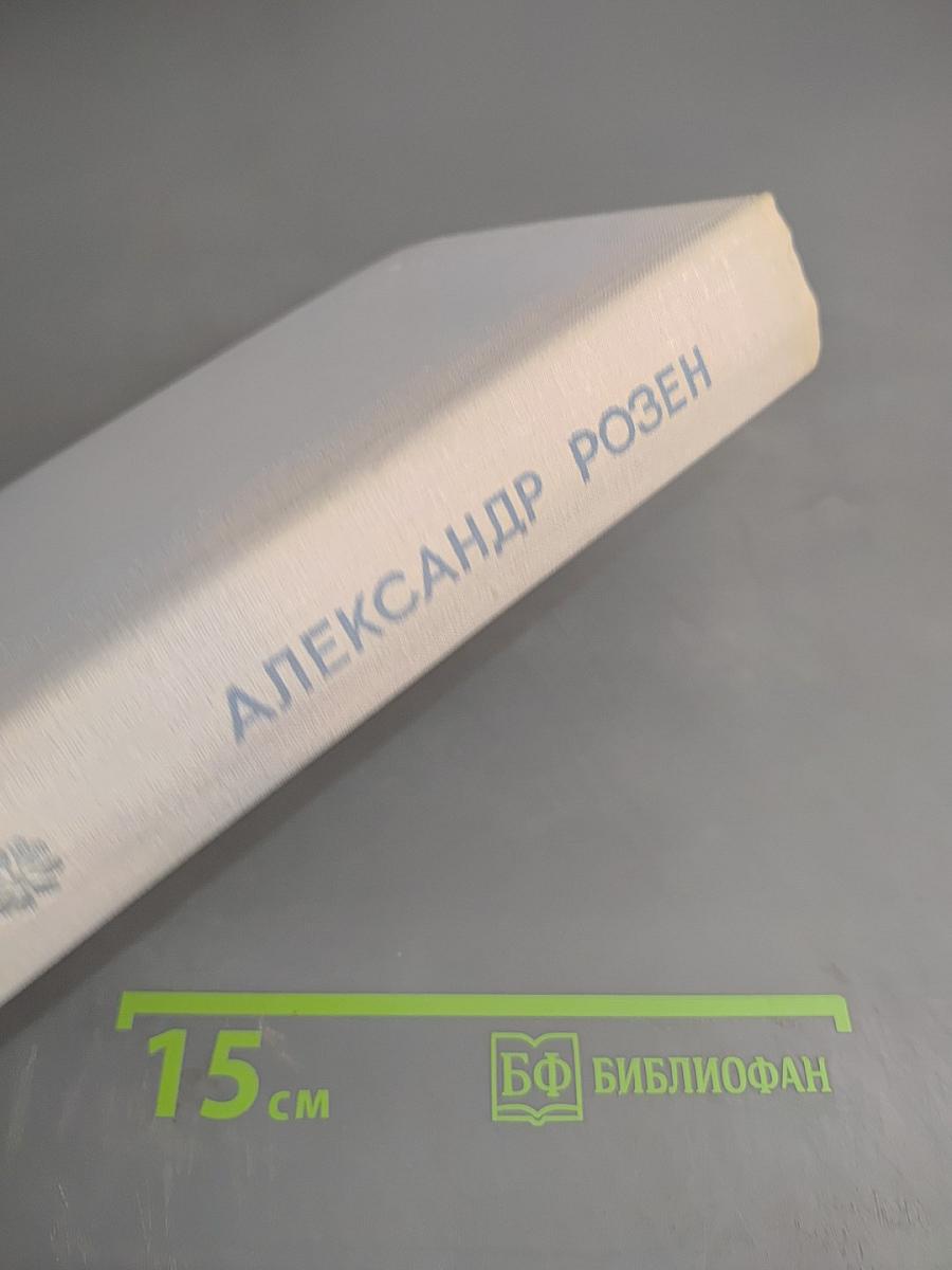 Почти вся жизнь