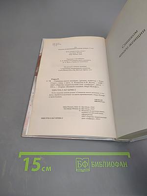 Слишком много женщин