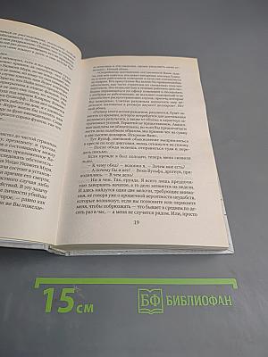 Слишком много женщин