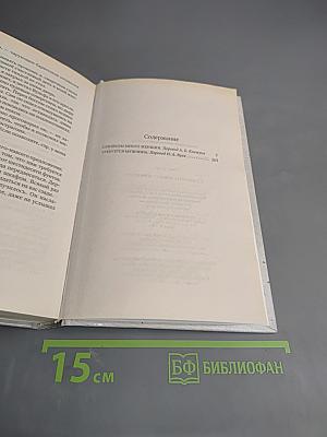 Слишком много женщин