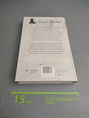 Слишком много женщин