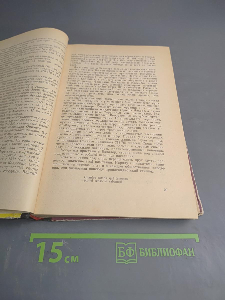 К Охотникам за черепами