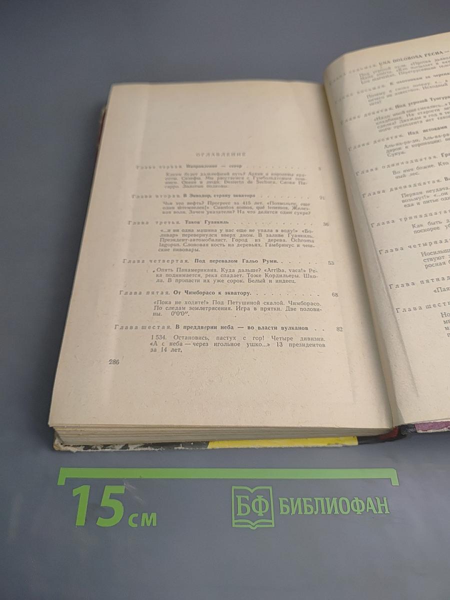 К Охотникам за черепами