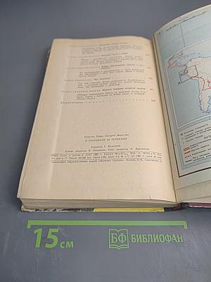 К Охотникам за черепами