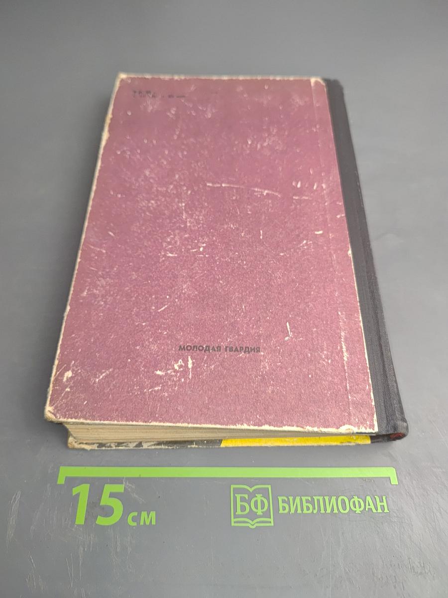 К Охотникам за черепами