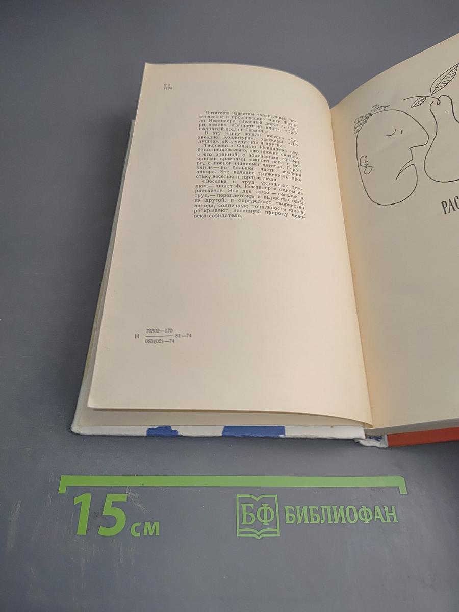 Дерево детства