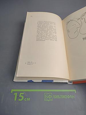 Дерево детства