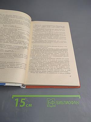 Дерево детства