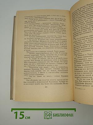 Голова