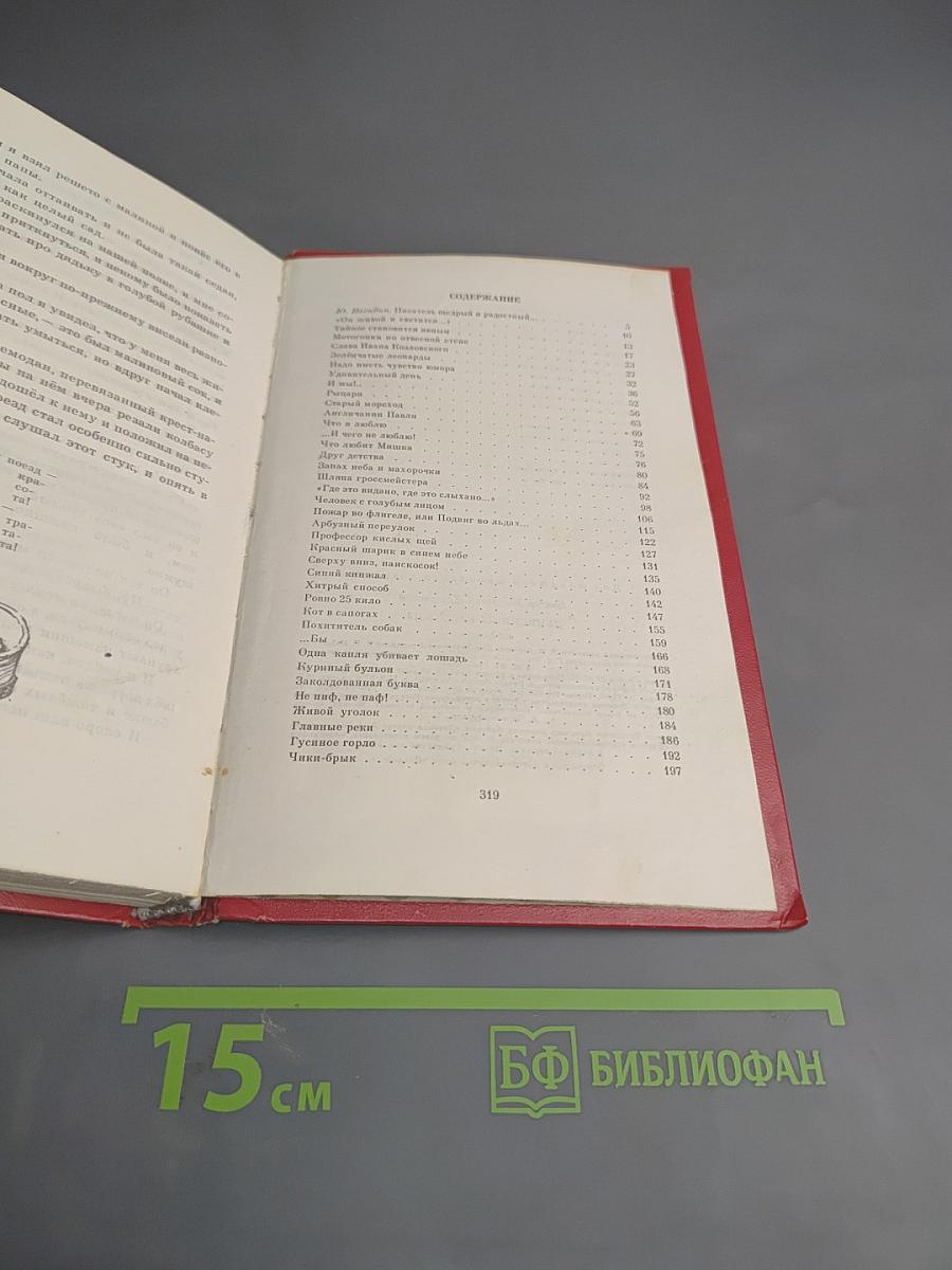 Денискины рассказы