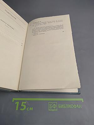 Золотая лихорадка. Собрание сочинений. Том второй