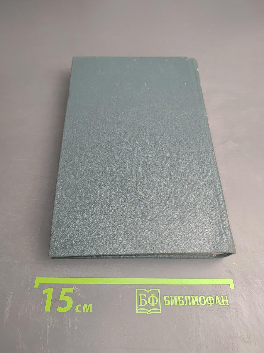 Золотая лихорадка. Собрание сочинений. Том второй