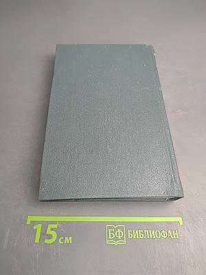 Золотая лихорадка. Собрание сочинений. Том второй