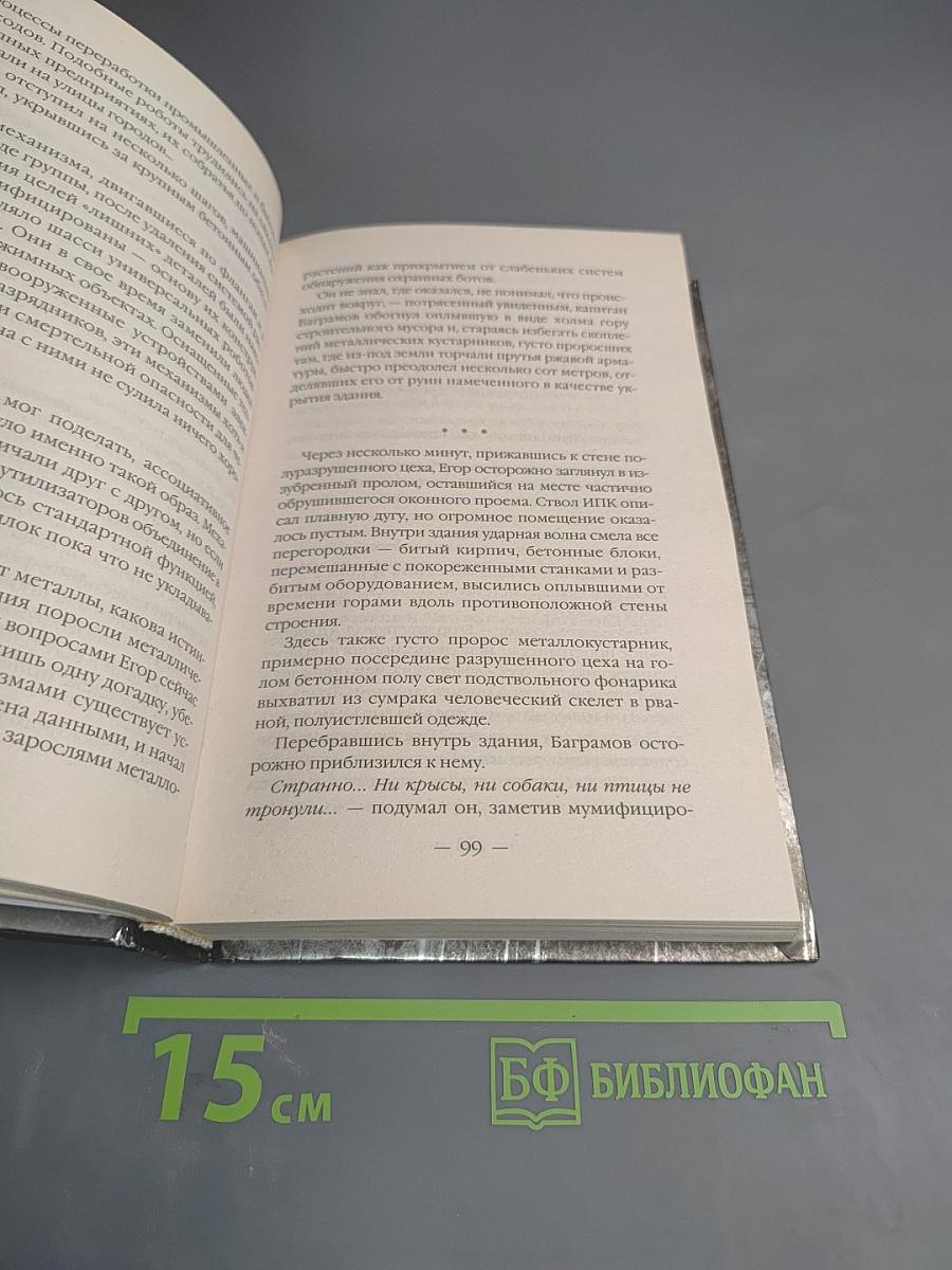 Титановая лоза