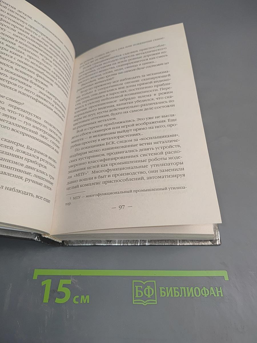 Титановая лоза