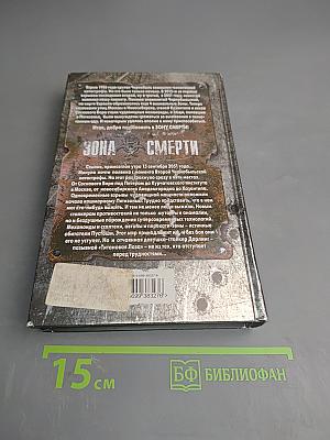 Титановая лоза