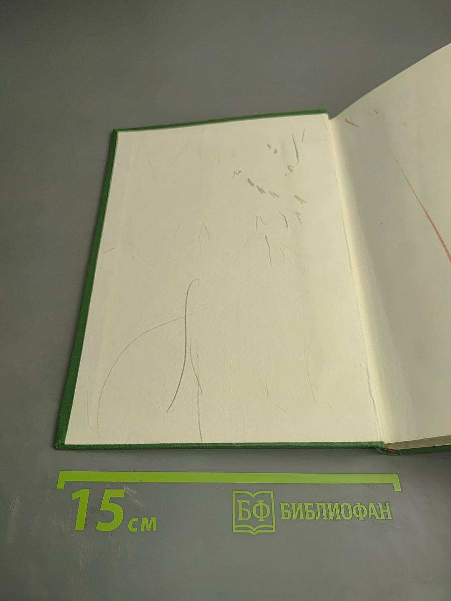 Люди молчаливого подвига. Книга 1