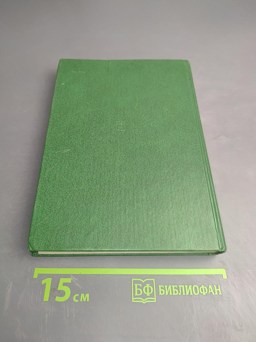 Люди молчаливого подвига. Книга 1