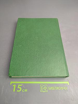 Люди молчаливого подвига. Книга 1