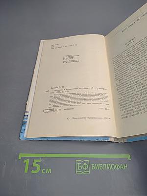 Рассказы о знаменитых кораблях