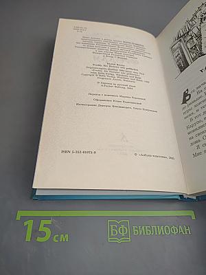Фредди Жизнь, полная риска