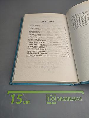 Фредди Жизнь, полная риска