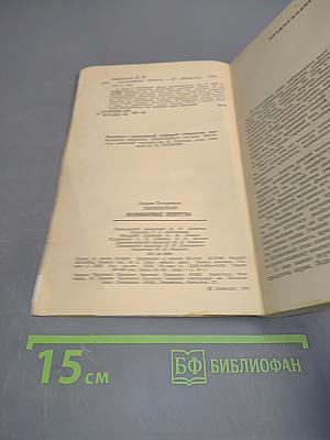 Кулинарные секреты