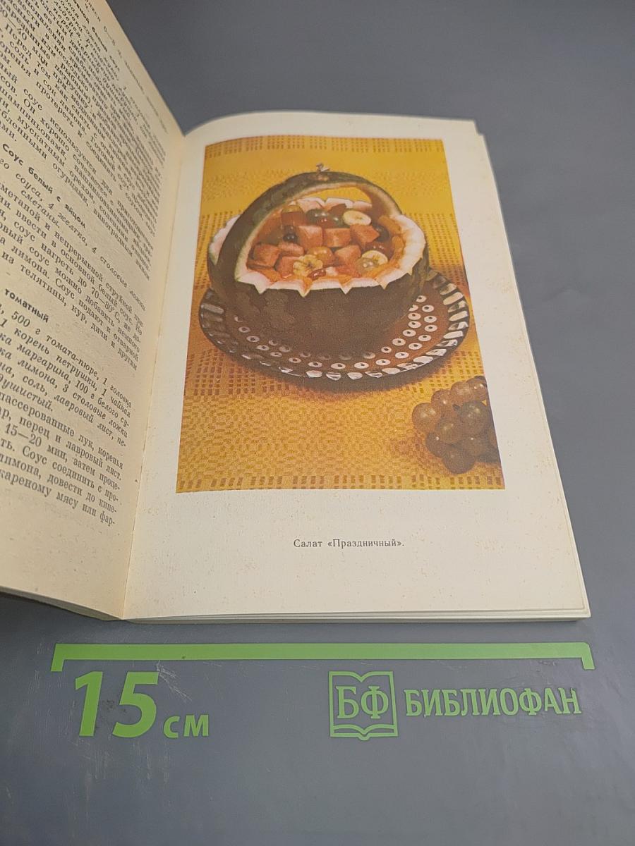 Кулинарные секреты