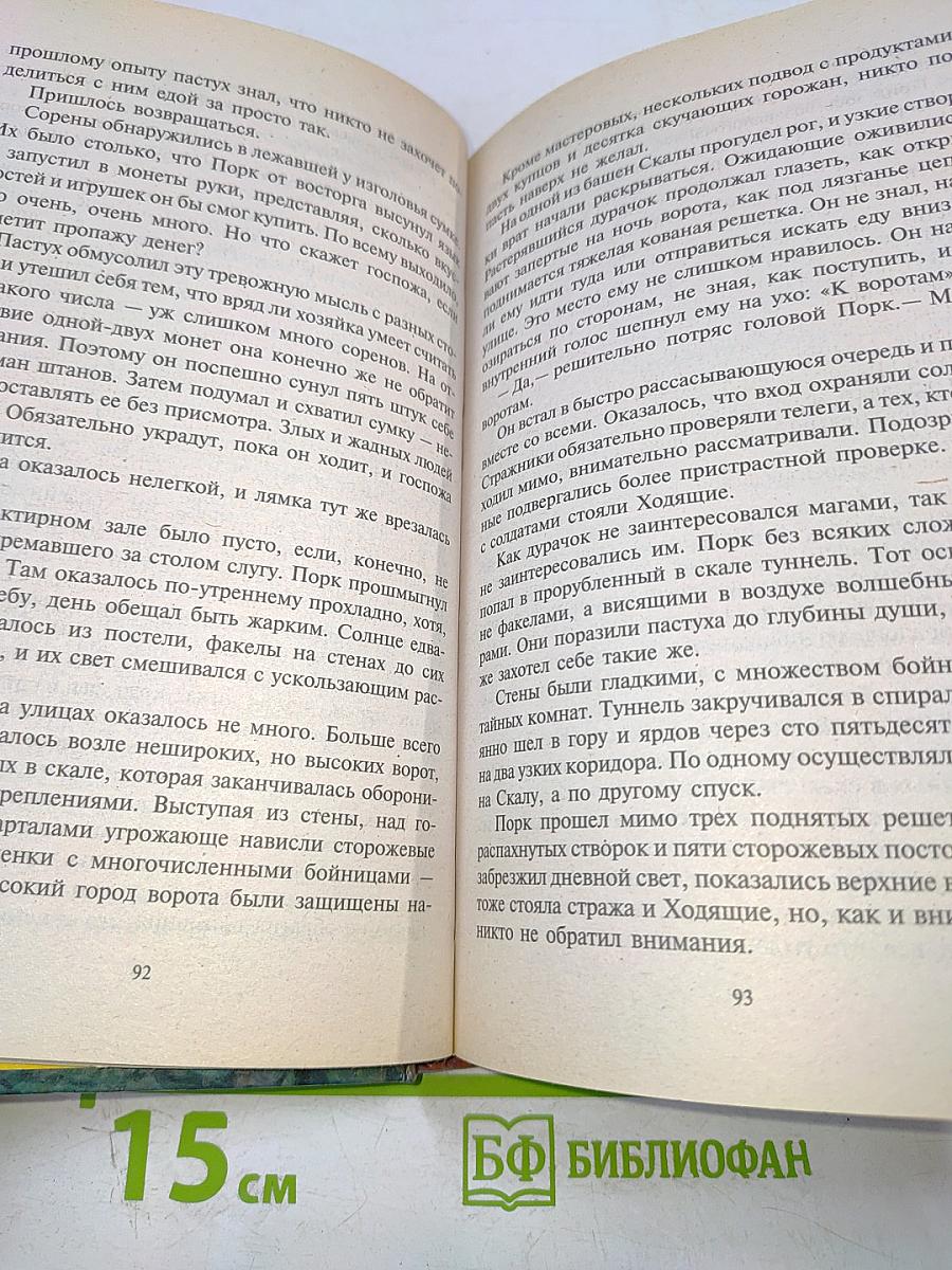 Ветер полыни