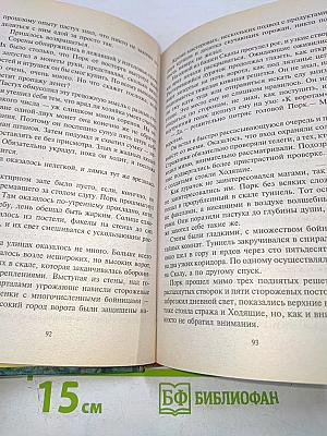 Ветер полыни