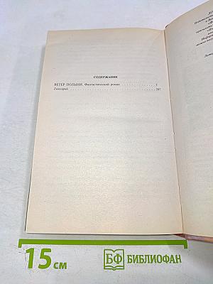 Ветер полыни