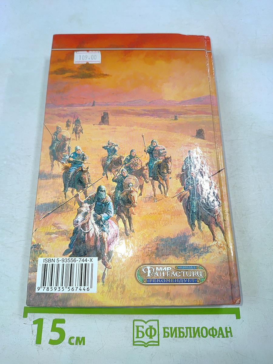 Ветер полыни