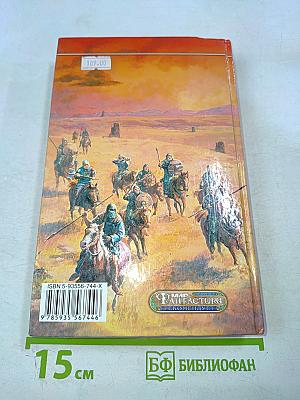 Ветер полыни