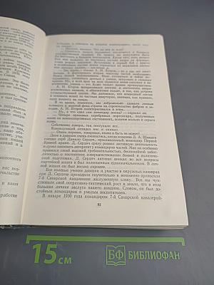 Воспоминания и размышления