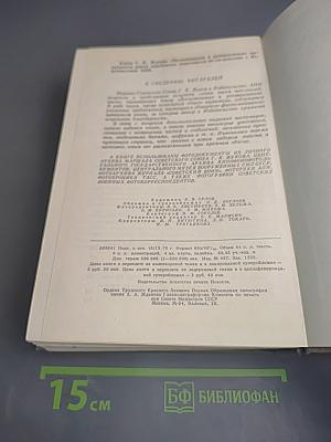 Воспоминания и размышления